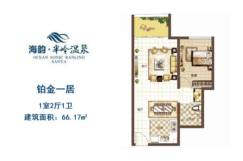 铂金一居户型