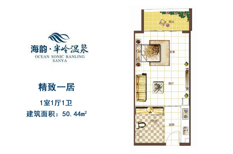精致一居户型