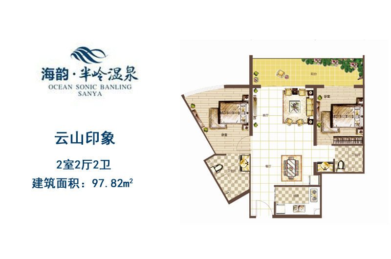 云山印象户型