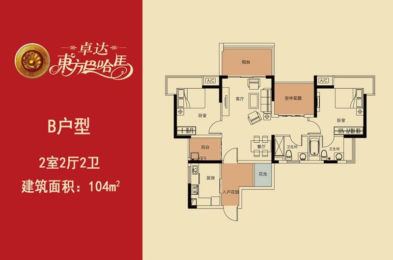 B户型