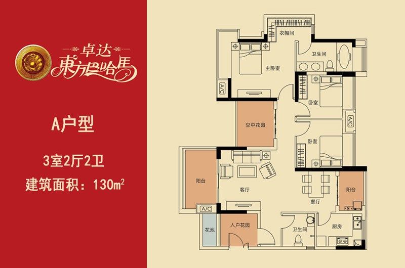 A户型