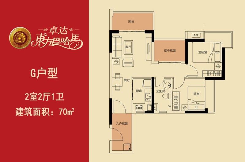 G户型-