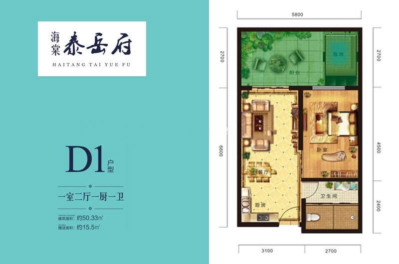 D1户型