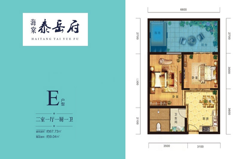 E户型