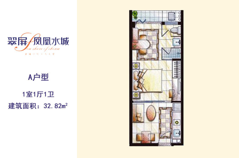 A户型