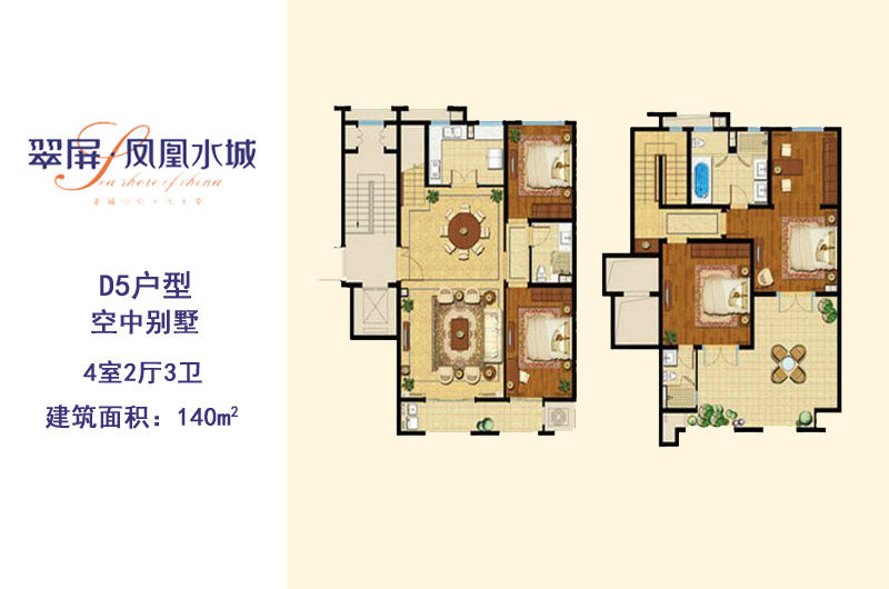 4室2厅3卫0厨 