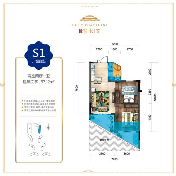 S1户型