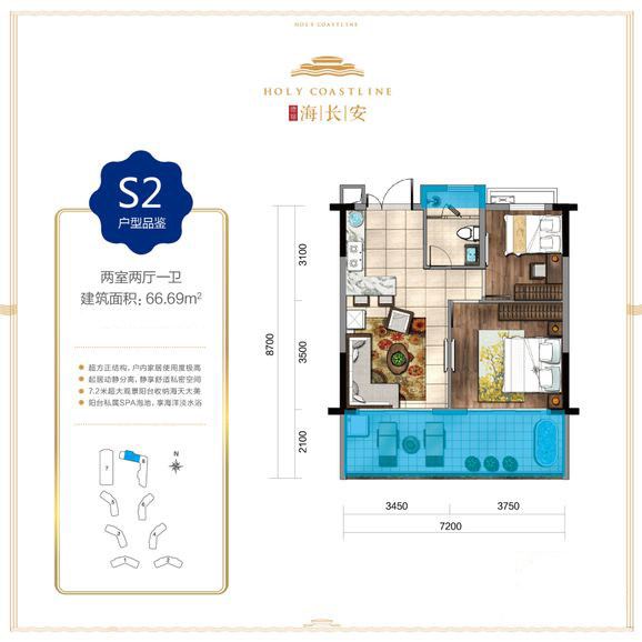 S2户型