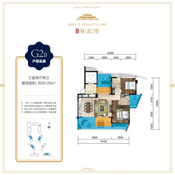 G2B户型