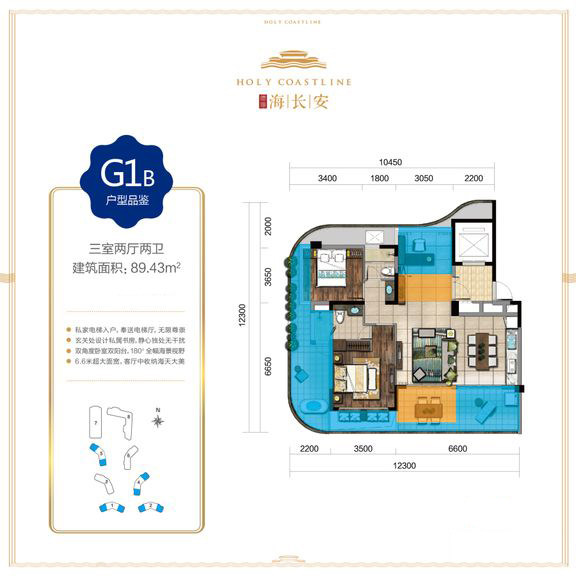 G1B户型