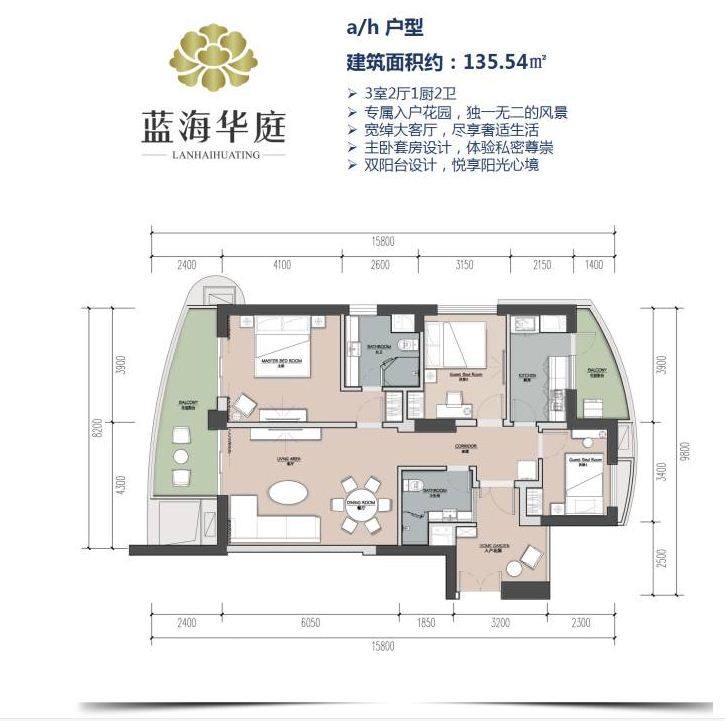 a/h户型