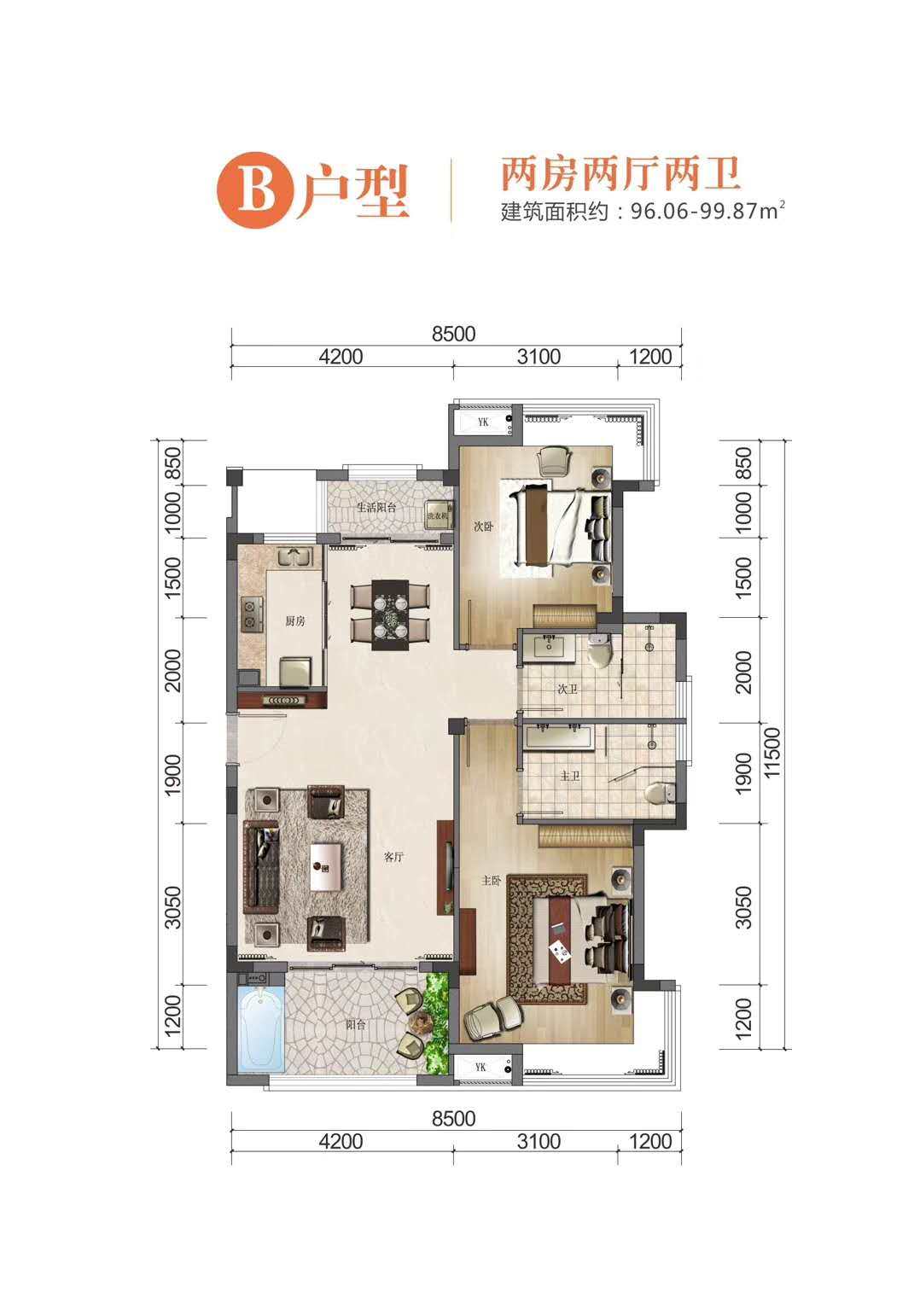 B户型