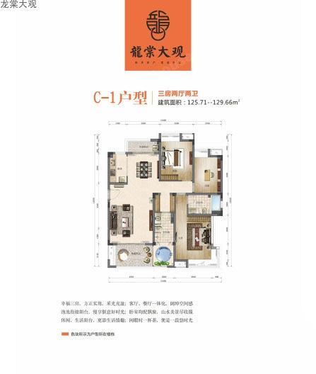 C-1户型图