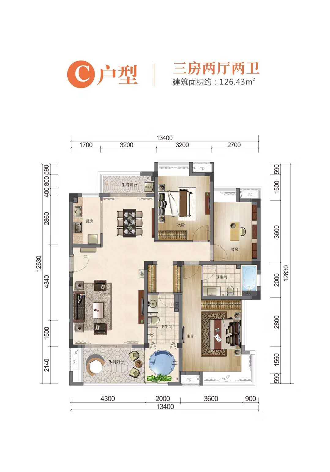 C户型图