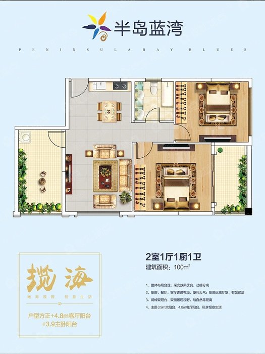 揽海户型