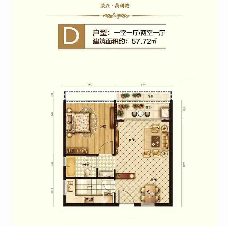 D户型