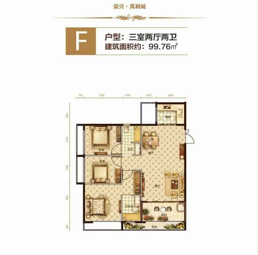 F户型