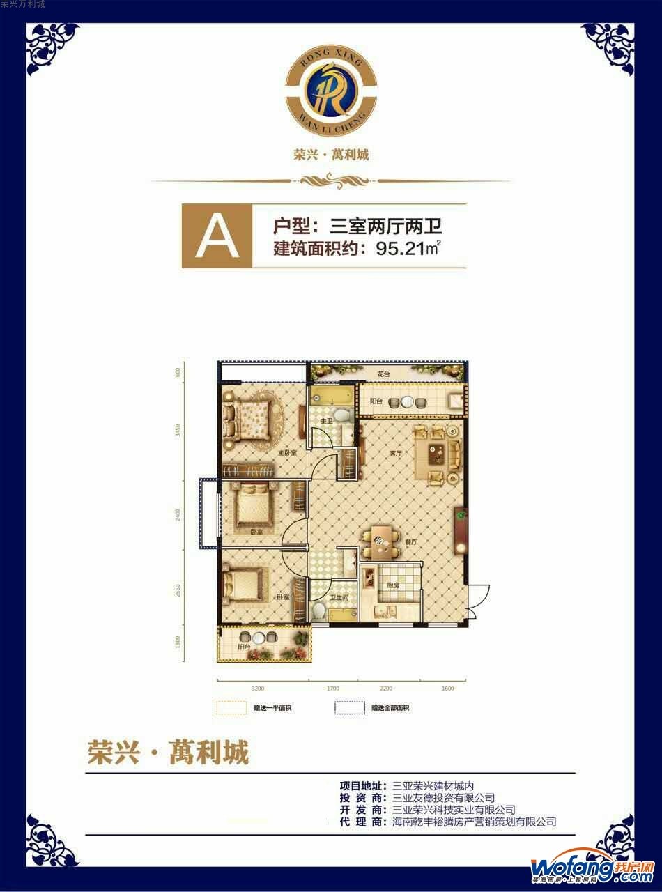 A户型
