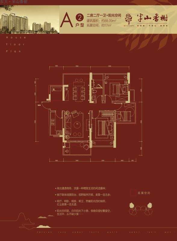 A2户型