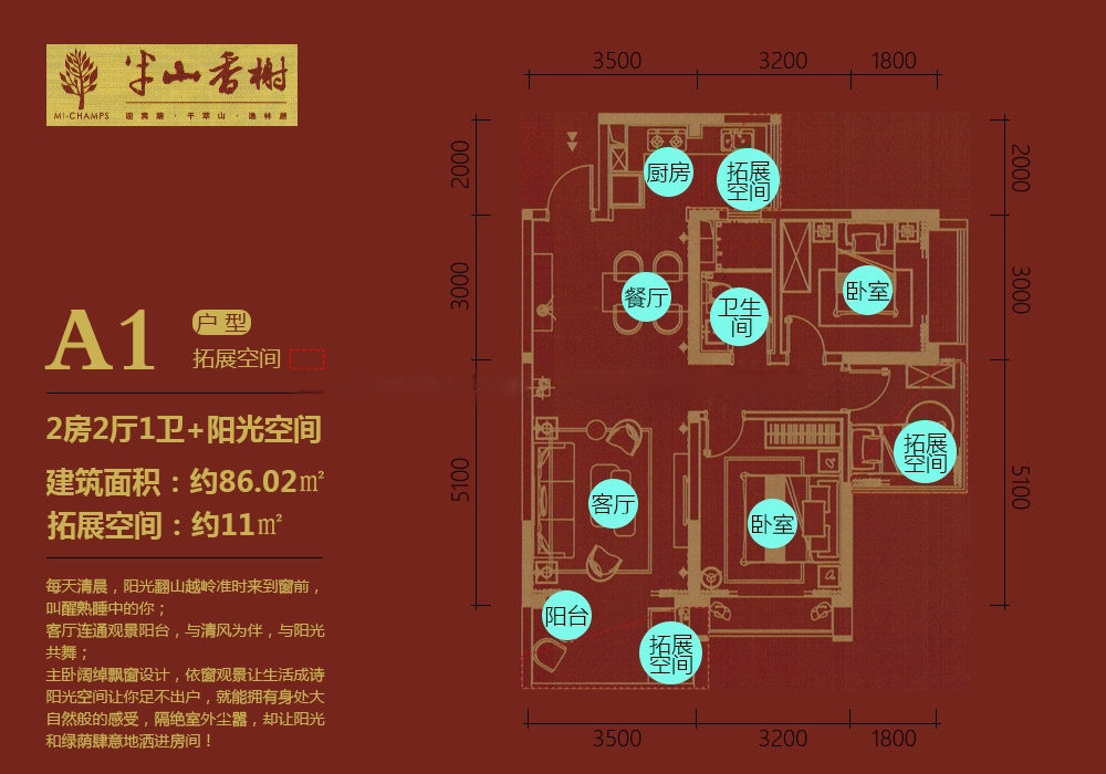A1户型
