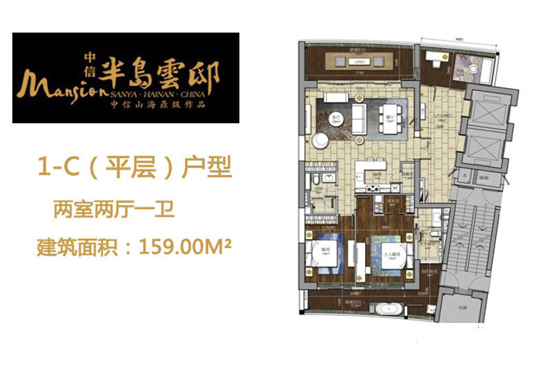 1C（平层）户型