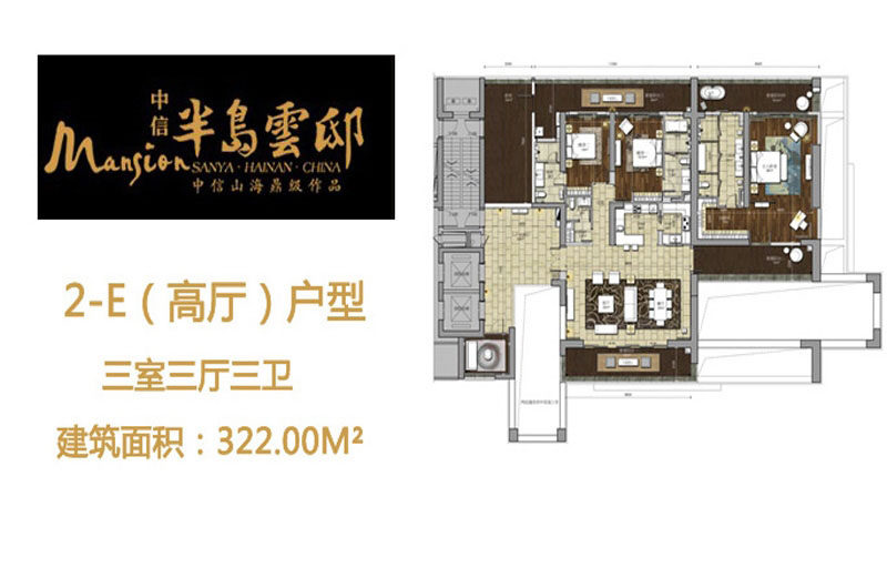 2E（高厅）户型
