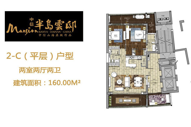 2C（平层）户型