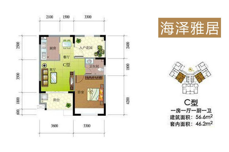 C户型