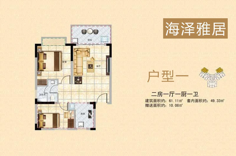 户型一