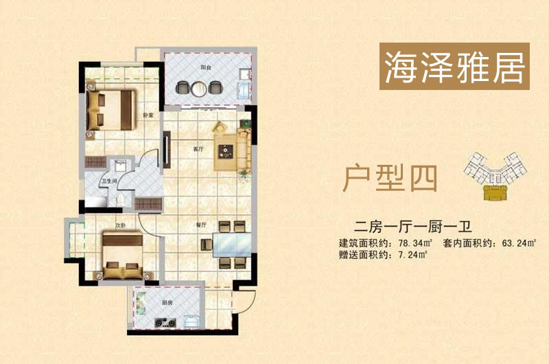 户型四