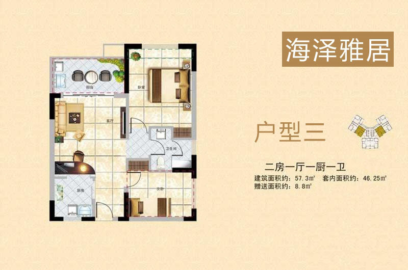 户型三
