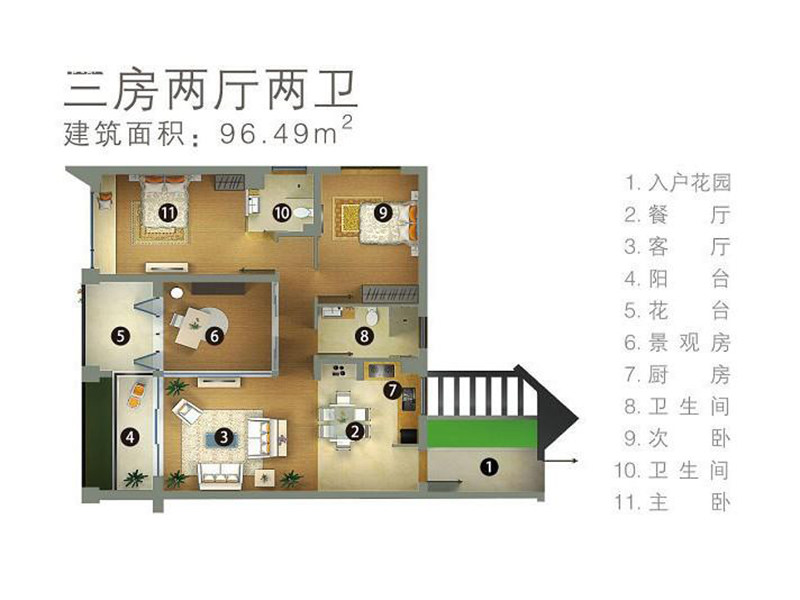 3居户型
