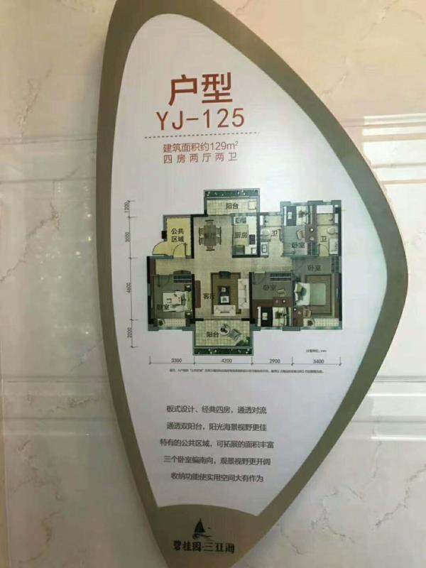 YJ-125户型