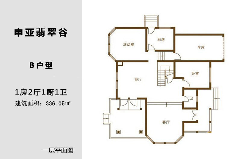 B户型