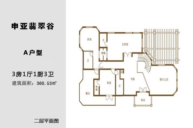A户型二层