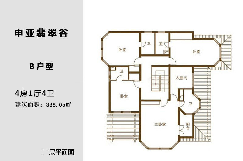 B户型二层