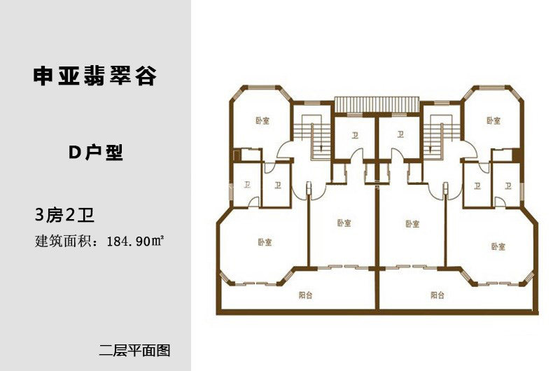 D户型二层