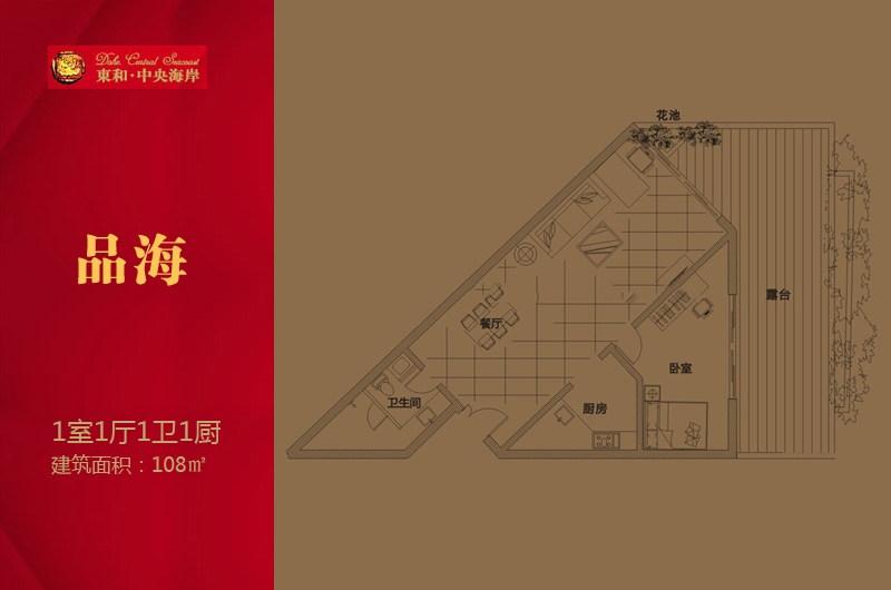 品海户型