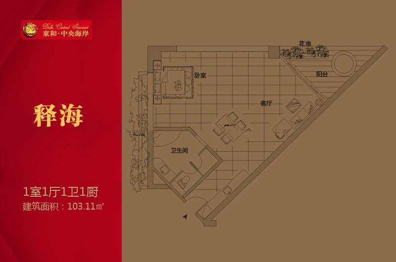 释海户型