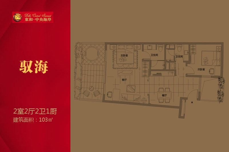 驭海户型