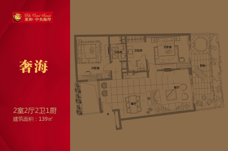 奢海户型