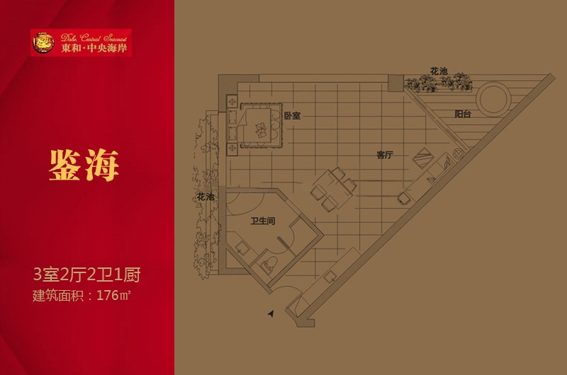 鉴海户型