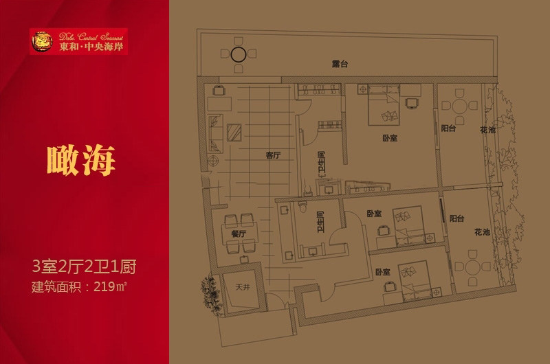 瞰海户型