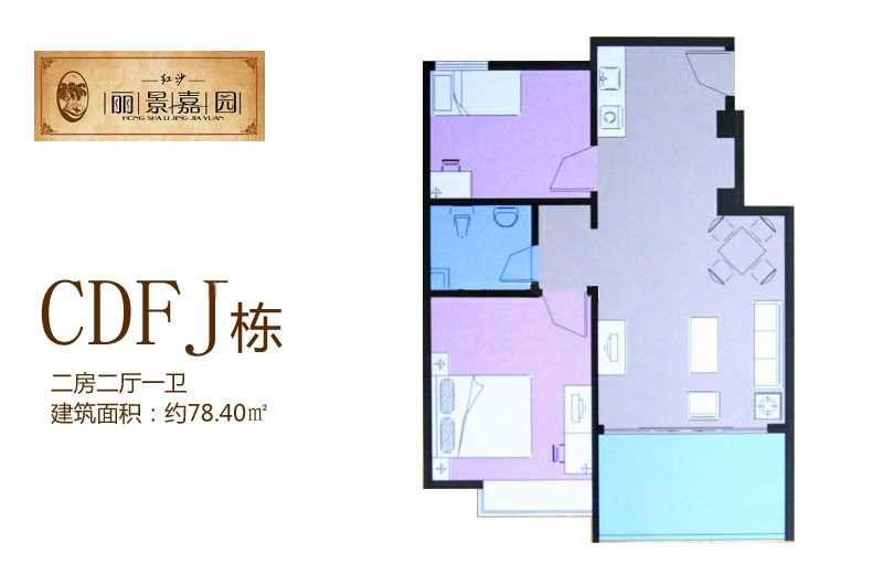 CDFJ栋户型