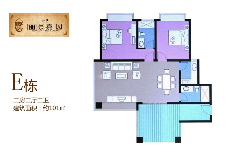 E栋户型