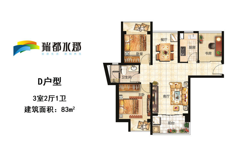 D户型