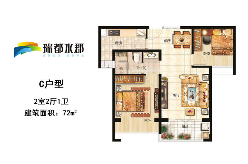 C户型