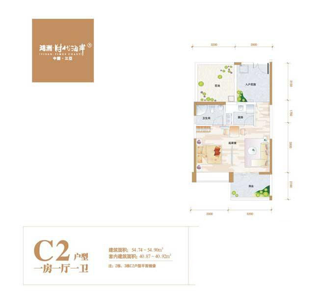 时代海岸C2户型