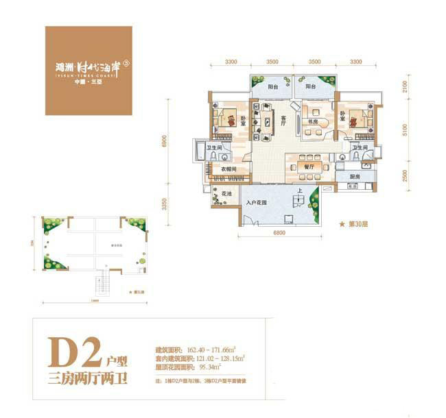 时代海岸D2户型