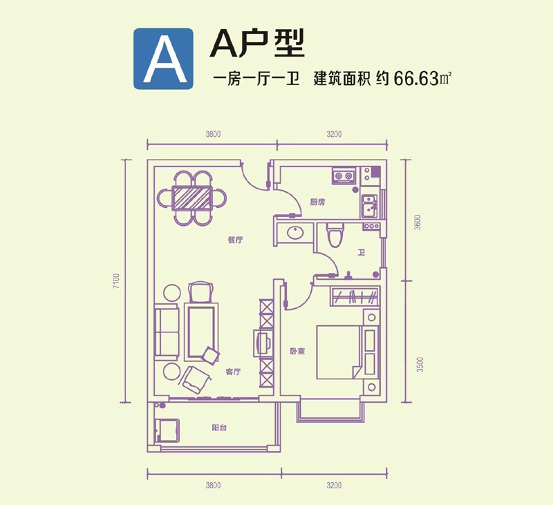 A栋A户型